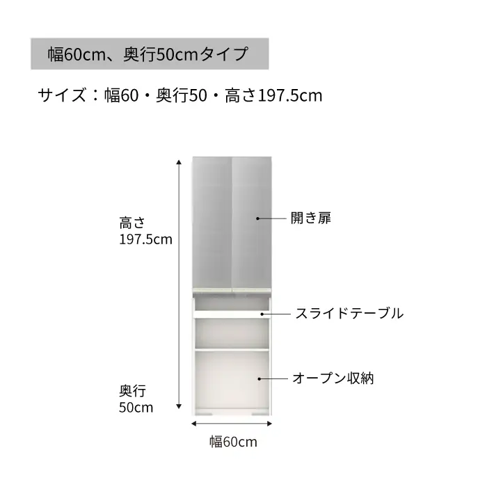 食器棚 カップボード 組立設置 IDA-602K [No.732]