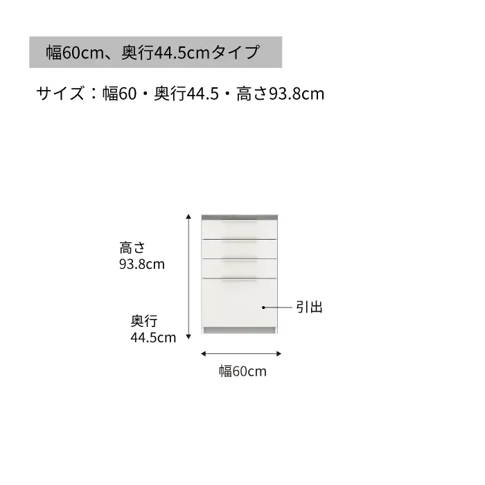 食器棚 カップボード 組立設置 IDA-S600K下台 [No.733]
