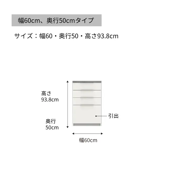 食器棚 カップボード 組立設置 IDA-600K下台 [No.734]
