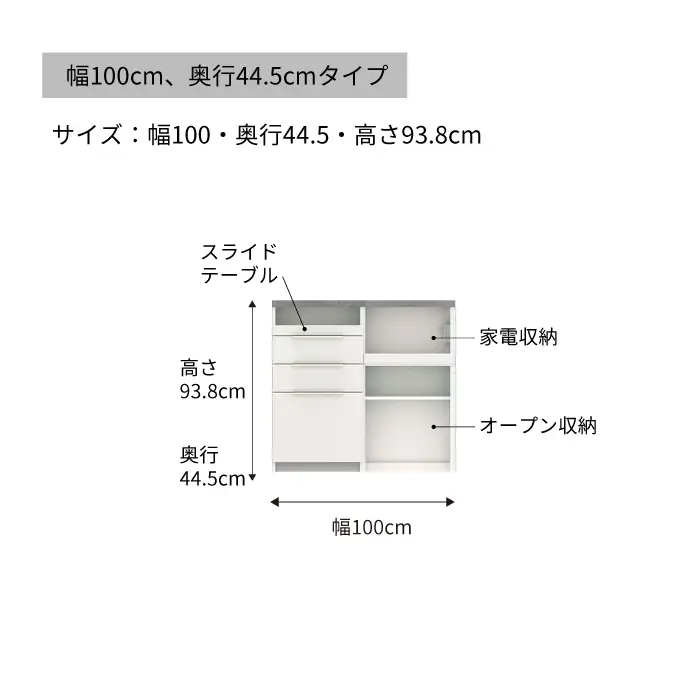 食器棚 カップボード 組立設置 IDA-S1002R下台 [No.736]