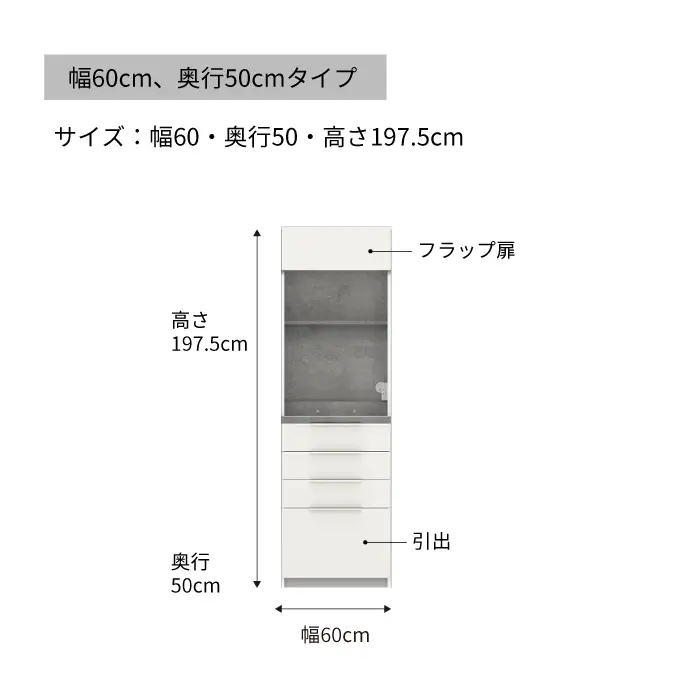 食器棚 カップボード 組立設置 IDA-600R [No.737]