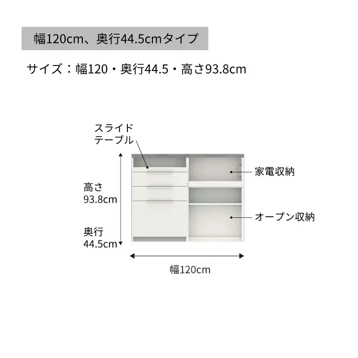 食器棚 カップボード 組立設置 IDA-S1202R下台 [No.738]