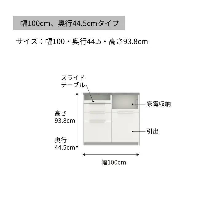 食器棚 カップボード 組立設置 IDA-S1000R下台 [No.741]