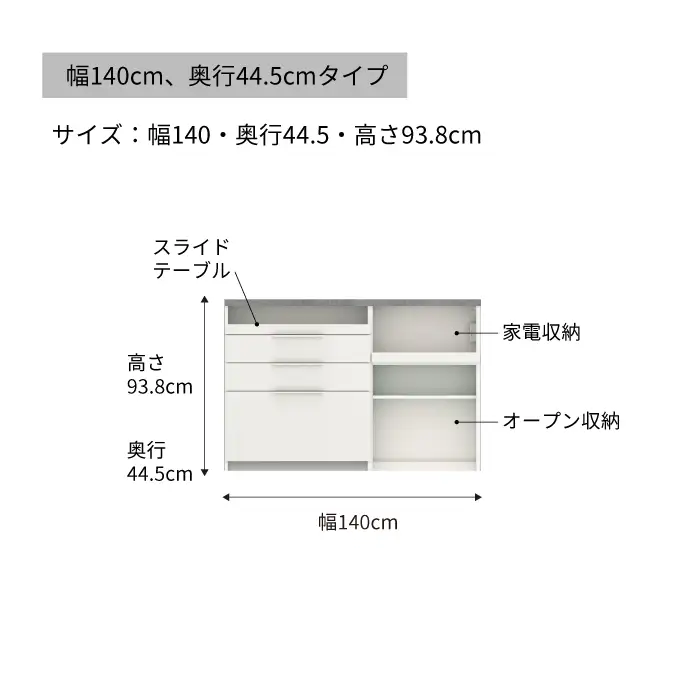 食器棚 カップボード 組立設置 IDA-S1402R下台 [No.742]