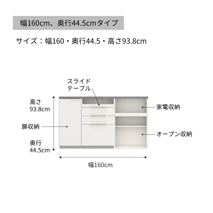 食器棚 カップボード 組立設置 IDA-S1602R下台 [No.743]
