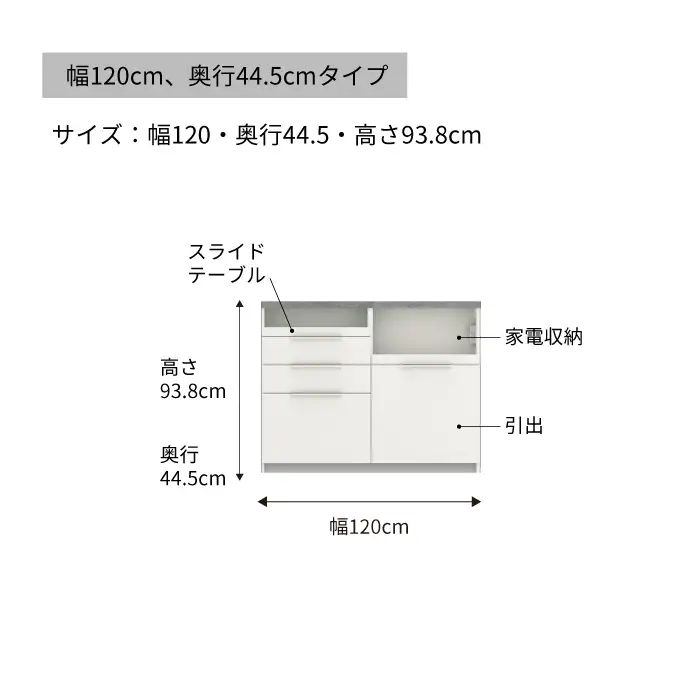 食器棚 カップボード 組立設置 IDA-S1200R下台 [No.744]