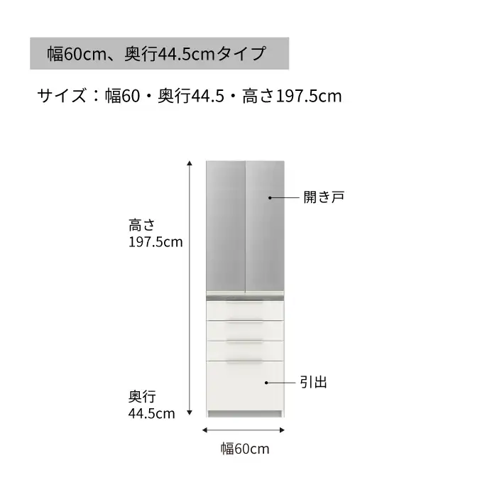 食器棚 カップボード 組立設置 IDA-S600K [No.745]