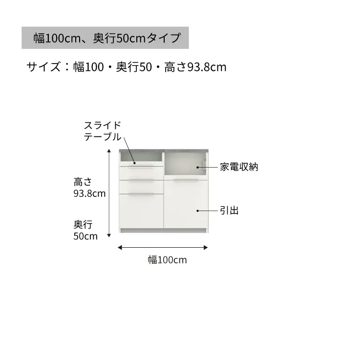 食器棚 カップボード 組立設置 IDA-1000R下台 [No.746]