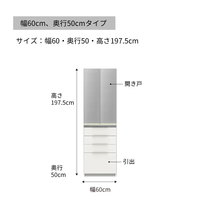 食器棚 カップボード 組立設置 IDA-600K [No.749]