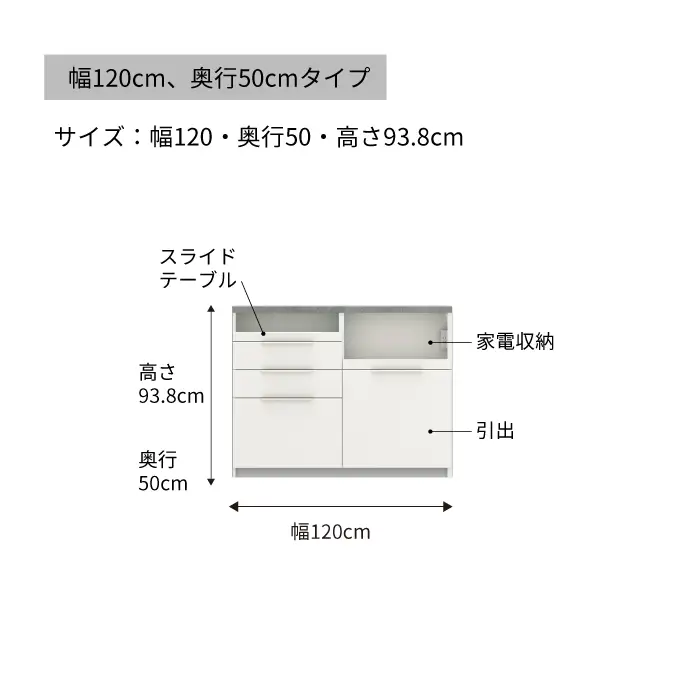 食器棚 カップボード 組立設置 IDA-1200R下台 [No.750]