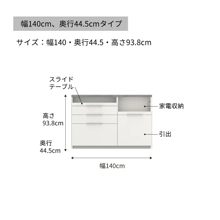 食器棚 カップボード 組立設置 IDA-S1400R下台 [No.751]
