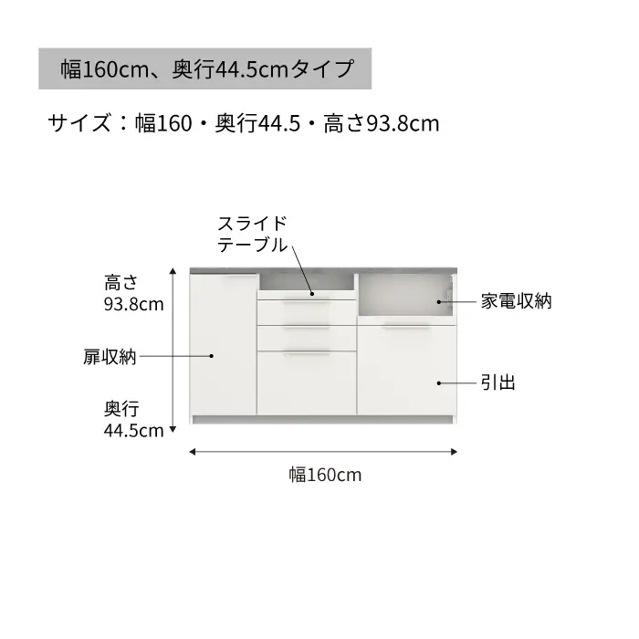 食器棚 カップボード 組立設置 IDA-S1600R下台 [No.752]