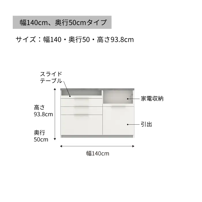 食器棚 カップボード 組立設置 IDA-1400R下台 [No.753]