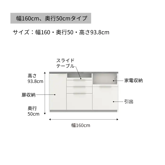 食器棚 カップボード 組立設置 IDA-1600R下台 [No.754]