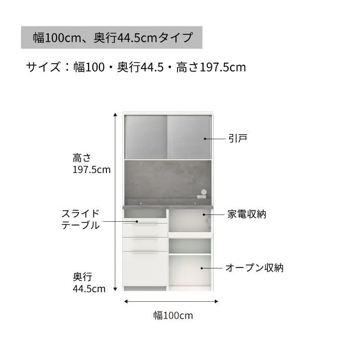 食器棚 カップボード 組立設置 IDA-S1002R [No.755]