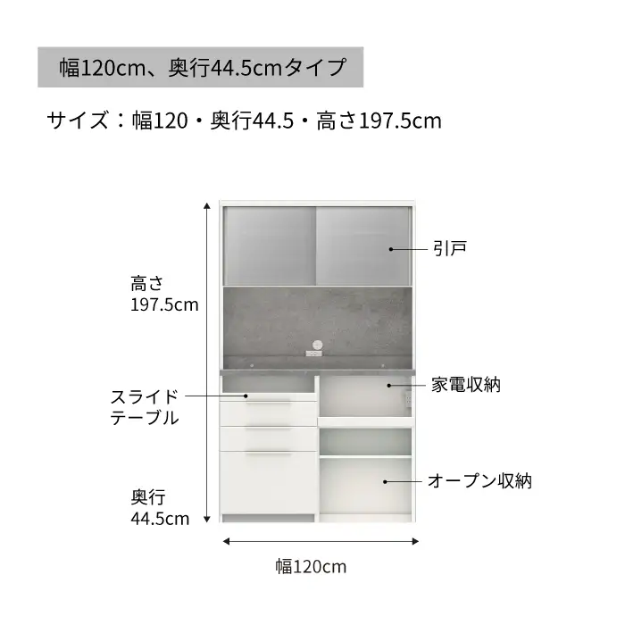 食器棚 カップボード 組立設置 IDA-S1202R [No.756]