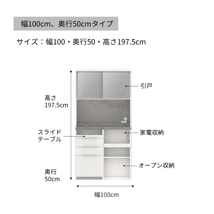 食器棚 カップボード 組立設置 IDA-1002R [No.757]