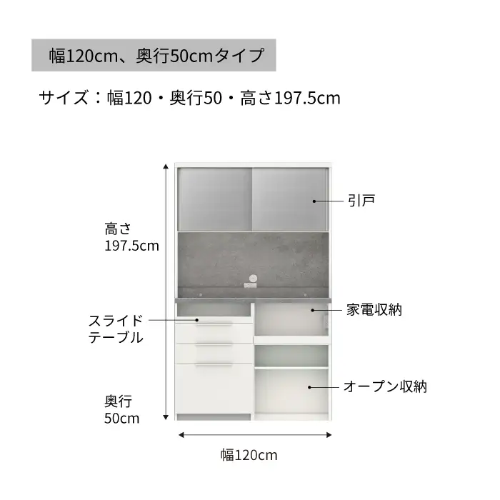 食器棚 カップボード 組立設置 IDA-1202R [No.758]