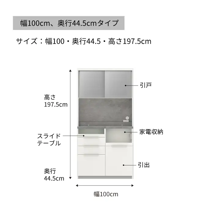食器棚 カップボード 組立設置 IDA-S1000R [No.759]