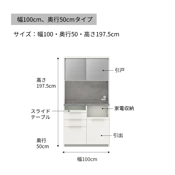 食器棚 カップボード 組立設置 IDA-1000R [No.762]