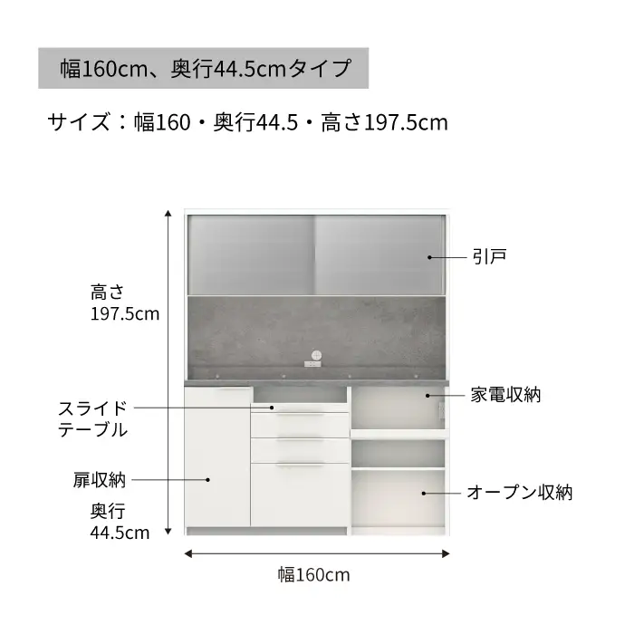 食器棚 カップボード 組立設置 IDA-S1602R [No.763]