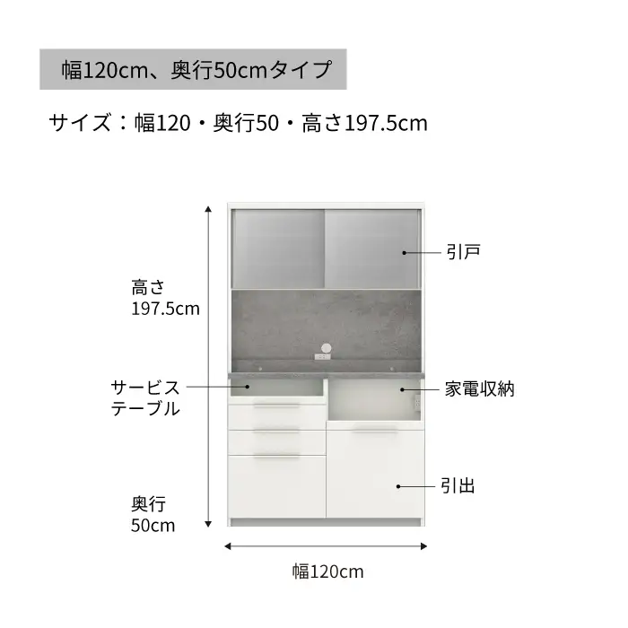 食器棚 カップボード 組立設置 IDA-1200R [No.764]