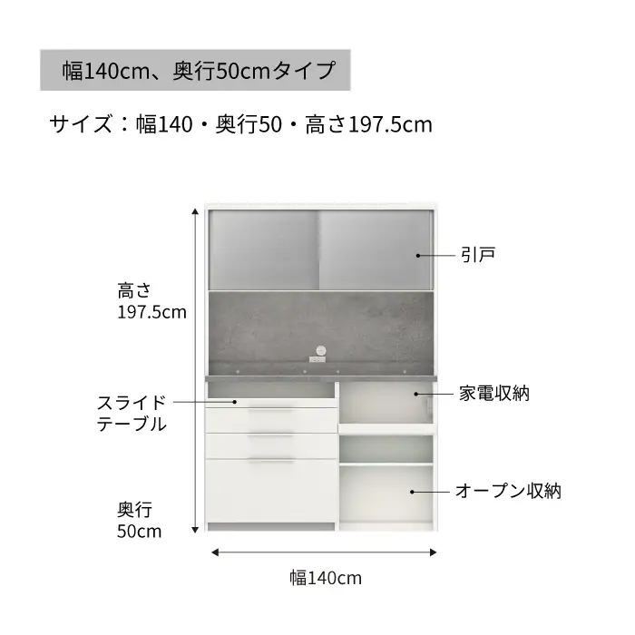 食器棚 カップボード 組立設置 IDA-1402R [No.765]