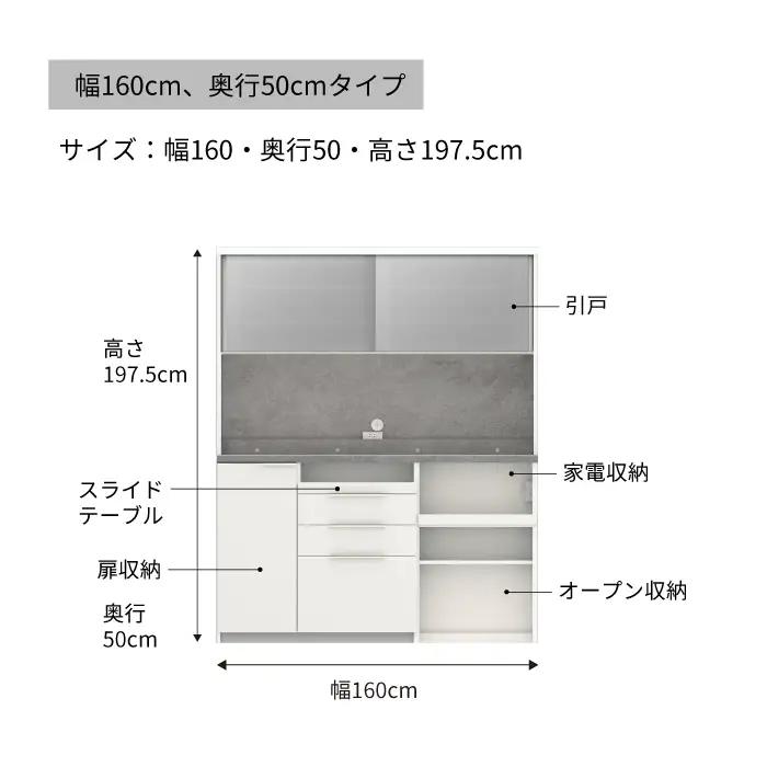 食器棚 カップボード 組立設置 IDA-1602R [No.766]