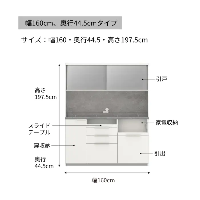食器棚 カップボード 組立設置 IDA-S1600R [No.769]