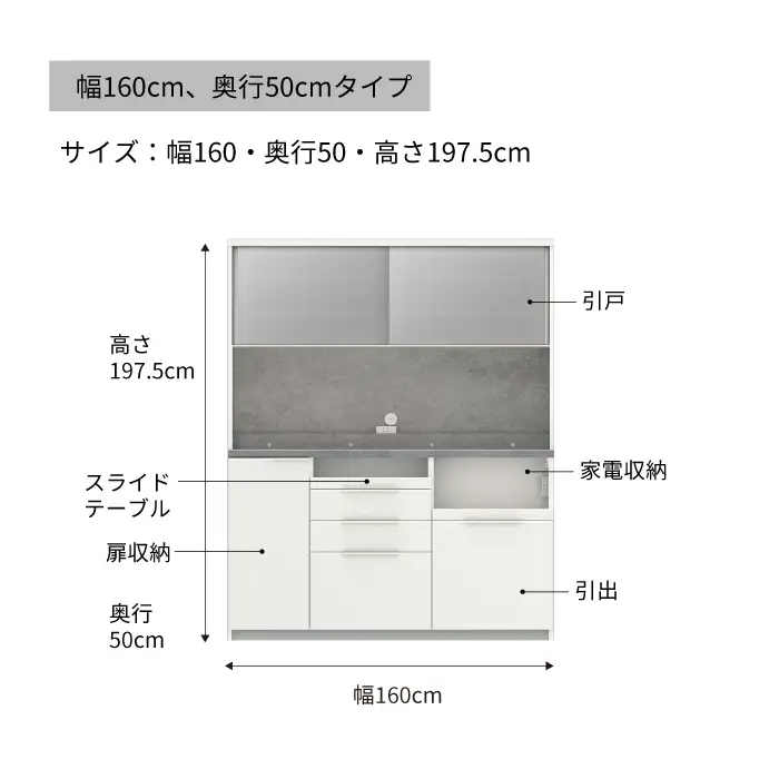 食器棚 カップボード 組立設置 IDA-1600R [No.770]