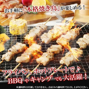 焼き鳥 鶏もも串 30g×20本×8箱 焼き鳥