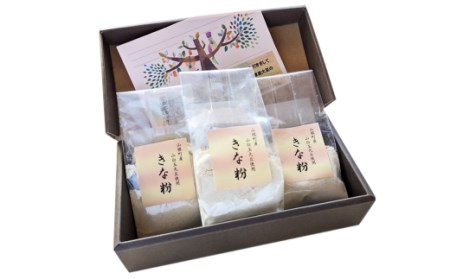 希少な山根地区原産品種山白玉大豆100％使用 「きな粉」70ｇ×3Ｐ
