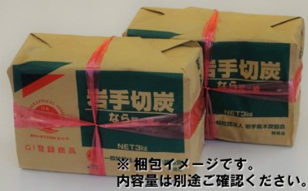 【火つき・火力・火持ちよしの国産高級木炭】岩手切炭（ＧＩ）3ｋｇ×4個　なら堅一級