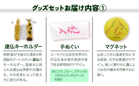 グッズ 美術館 6点 グッズ