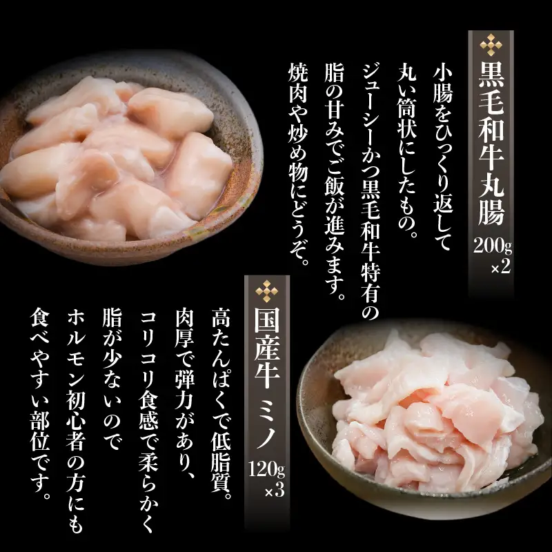 国産 ！ 牛 もつ （ ホルモン ） 焼肉 セット K002-007 肉 牛肉 冷凍