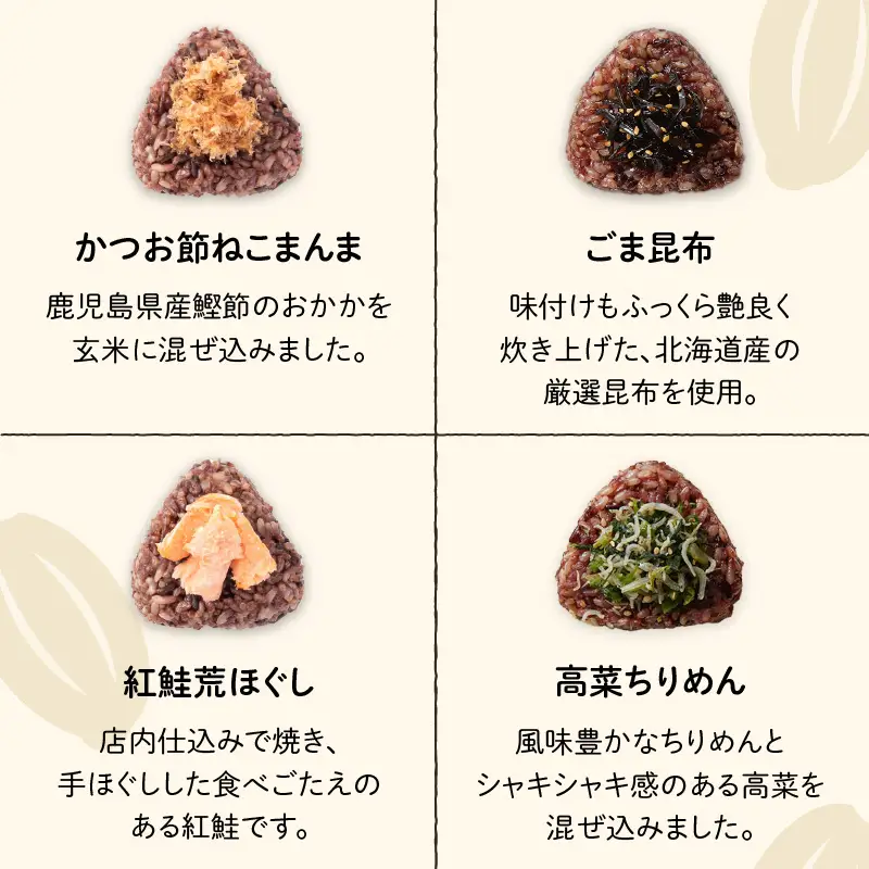 【7営業日以内に発送】冷凍 玄米 おむすび ・ 玄米 ごはん セット K182-003 冷凍 スピード配送 最短 すぐ届く お急ぎ