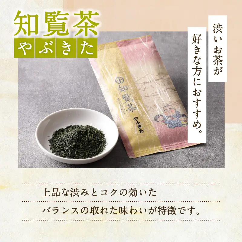 【5営業日以内に発送】知覧茶さえみどり・やぶきた・ゆたかみどり3袋セット K111-008 スピード配送 最短 すぐ届く お急ぎ