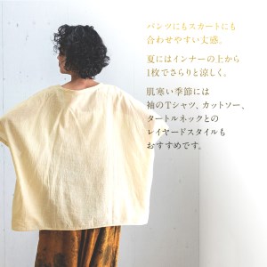 BIGベスト YERROW（草木染）　AO117