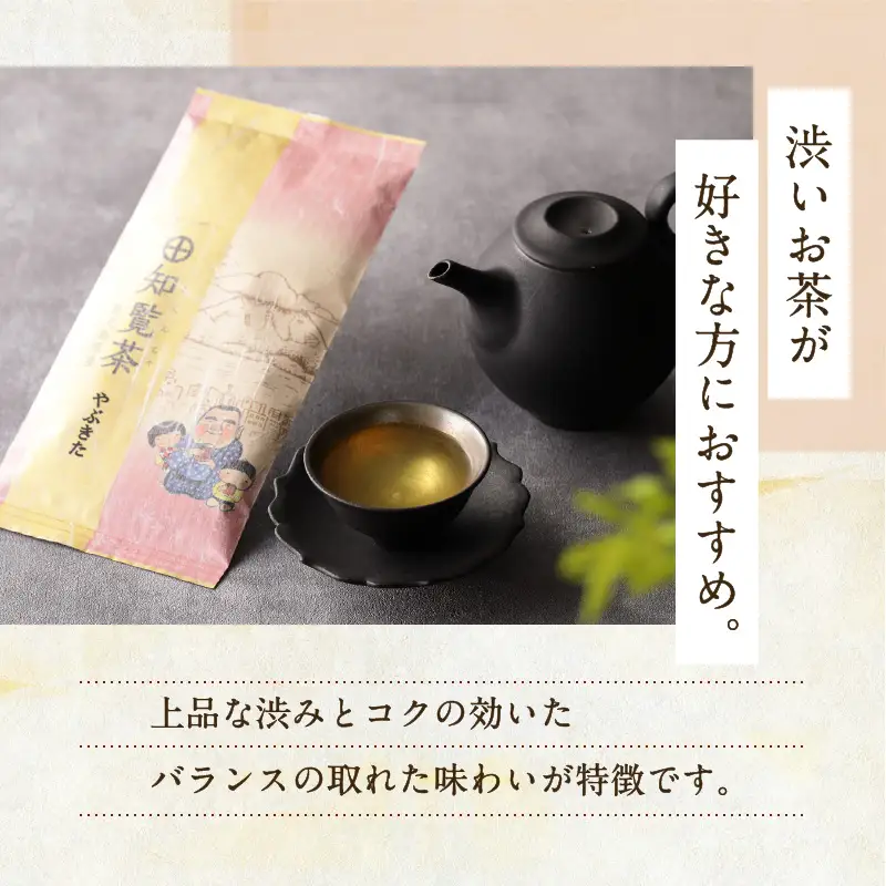 【5営業日以内に発送】知覧茶やぶきた8袋セット K111-013 スピード配送 最短 すぐ届く お急ぎ