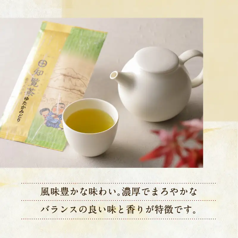 【5営業日以内に発送】知覧茶ゆたかみどり8袋セット K111-014 スピード配送 最短 すぐ届く お急ぎ