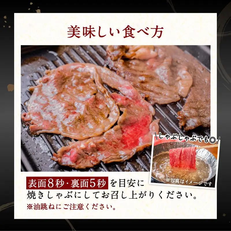黒毛姫牛 リブ ロース 焼き しゃぶ 用 200g K328-002 肉 牛肉 冷凍