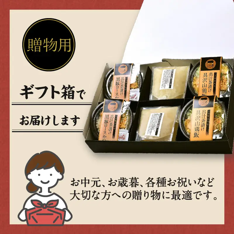 【 かごしま黒豚 六白亭 】 黒豚ロースかつ の 出汁茶漬け と 具沢山 鶏飯 の 詰め合わせ 4個 K163-007 肉 豚肉 鶏肉 惣菜 総菜 冷凍