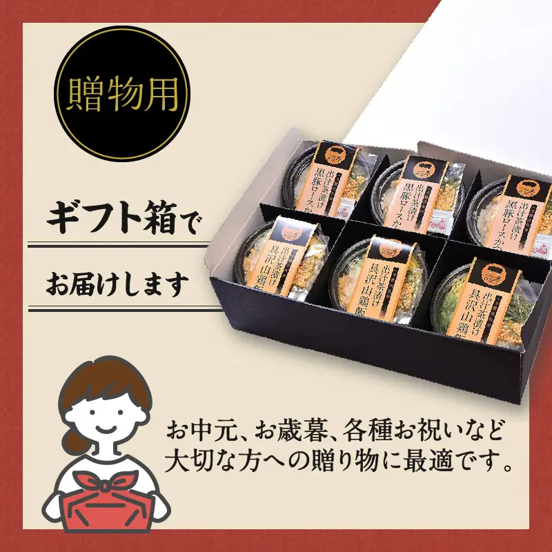 【 かごしま黒豚 六白亭 】 黒豚ロースかつ の 出汁茶漬け と 具沢山 鶏飯 の 詰め合わせ 6個 K163-008 肉 豚肉 鶏肉 惣菜 総菜 冷凍