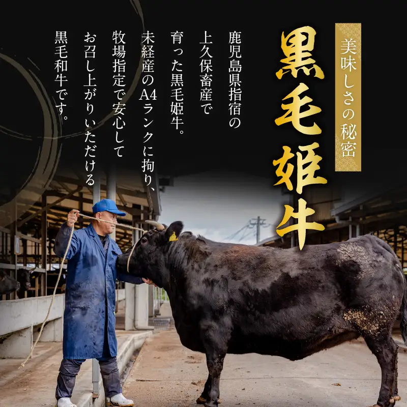 黒毛姫牛 バラ 焼肉 用 K328-010 肉 牛肉 冷凍