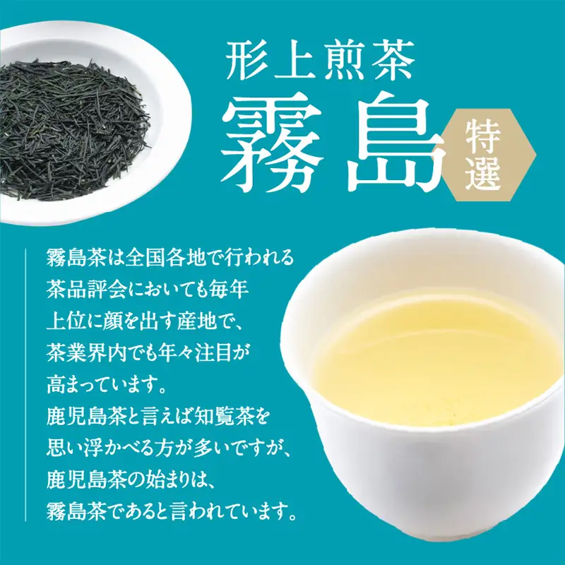 鹿児島煎茶 産地・合組 飲み比べ セット 100g×3袋 K112-001
