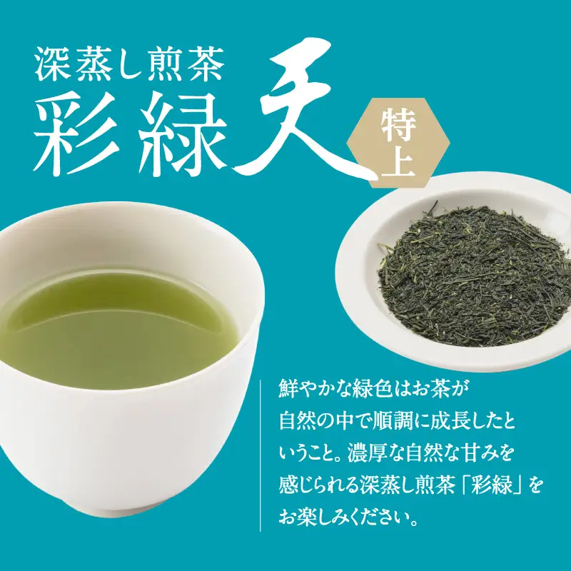 鹿児島特上 煎茶 深蒸し・浅蒸し 飲み比べ セット K112-004