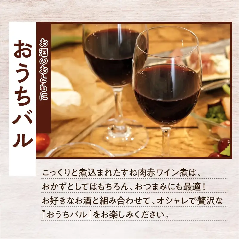 湯煎で簡単！おつまみセット K002-015 肉 豚肉 牛肉 冷凍