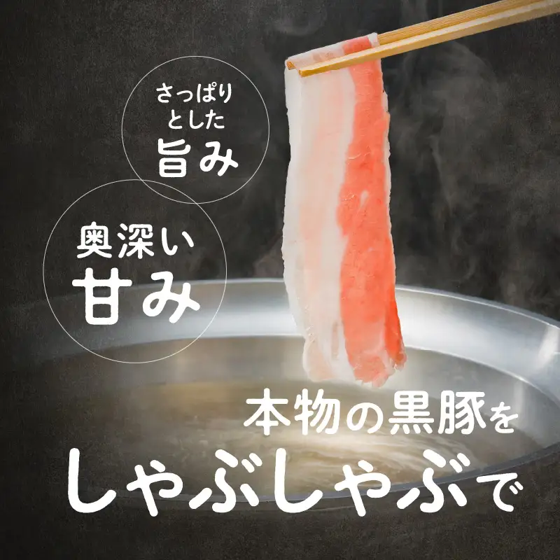 「かごしま黒豚さつま」しゃぶしゃぶ用3種900g K113-001 肉 豚肉 冷凍