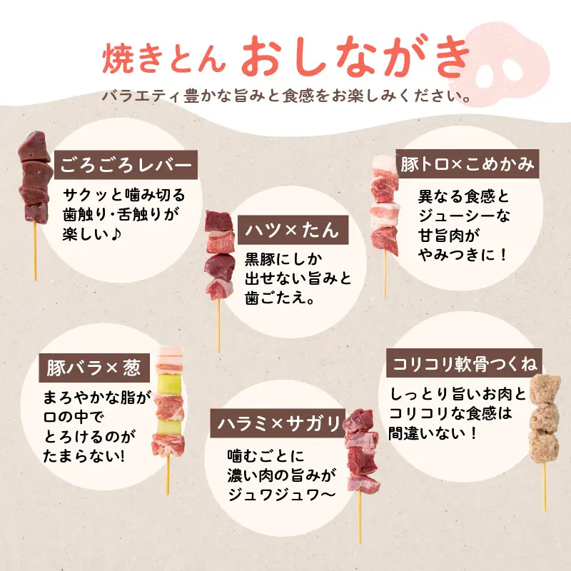鹿児島県産黒豚串～焼きとん～【絶品ヘルシー希少部位6本セット計30本（生冷凍）】 特製スパイス塩付き K113-002 肉 豚肉 惣菜 総菜 冷凍