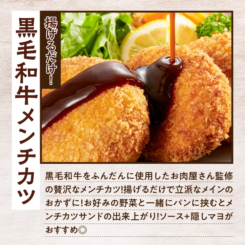 お肉屋さんの定番 おかず ！ 計54個 K002-018 肉 牛肉 惣菜 総菜 冷凍